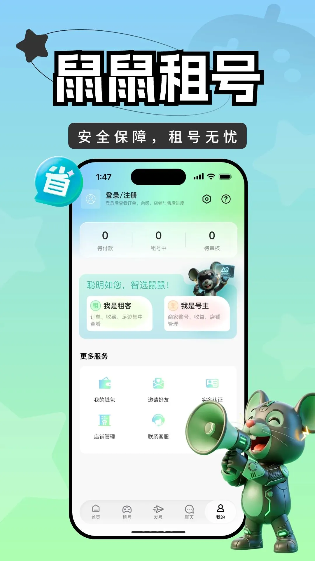 ������������ֻ���v1.0.0 ��׿���ͼ3