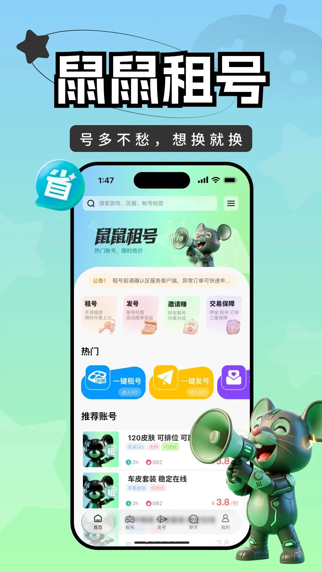 ������������ֻ���v1.0.0 ��׿���ͼ4