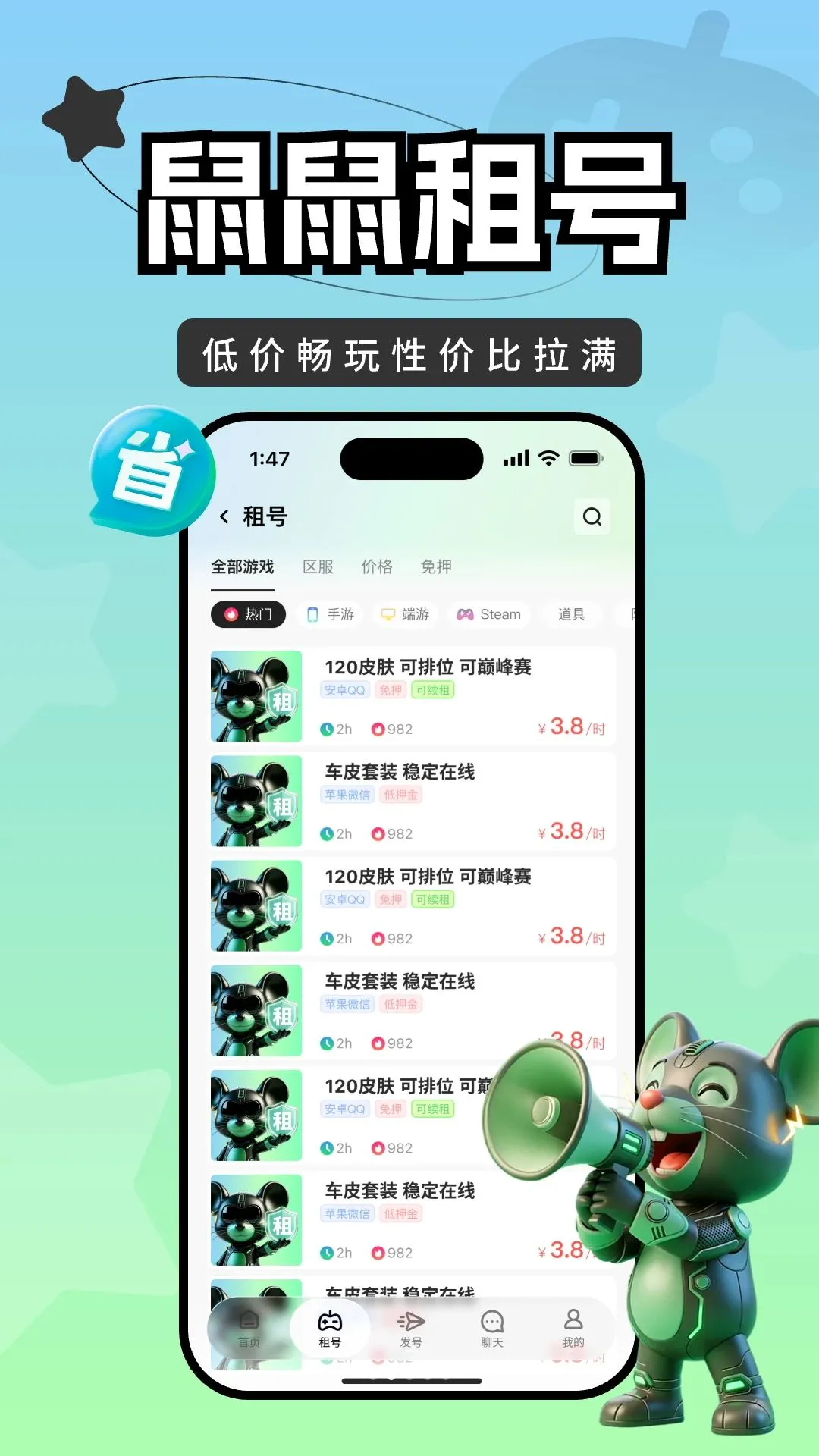 ������������ֻ���v1.0.0 ��׿���ͼ2