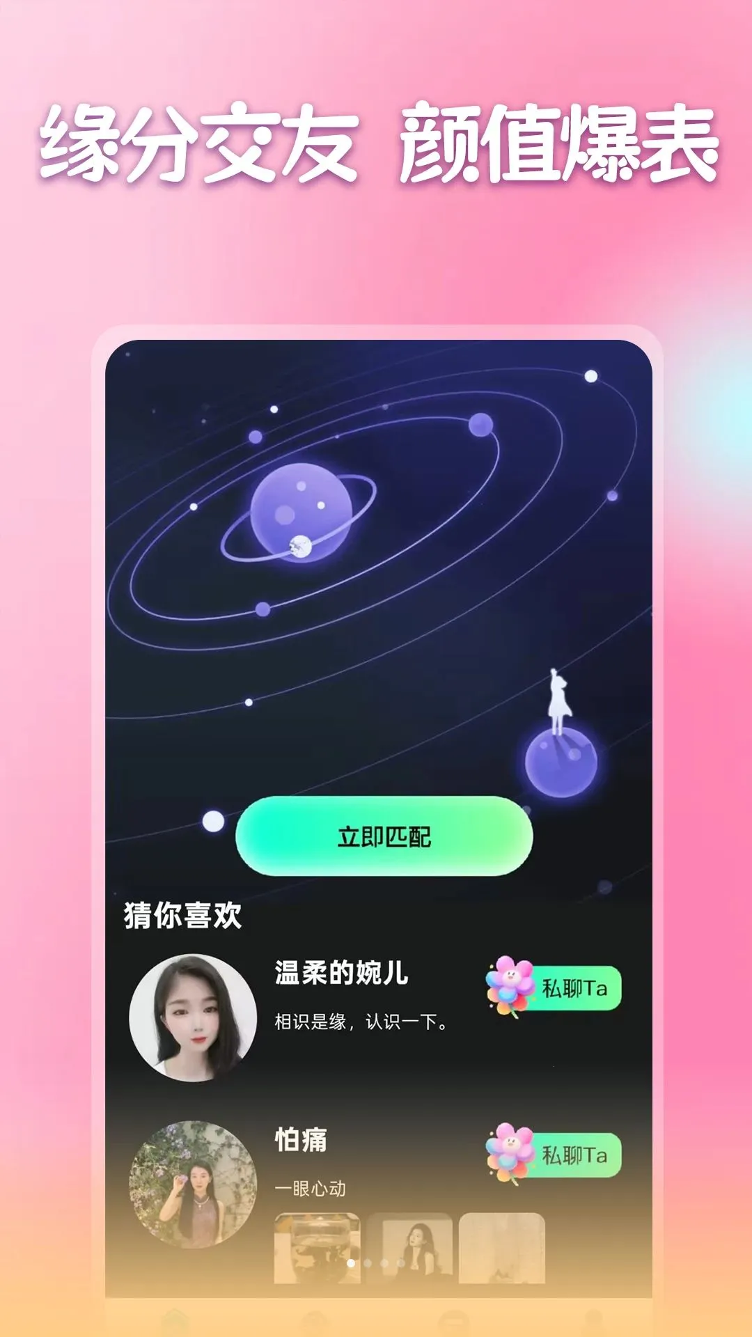 �����ٰ������ֻ���v1.1.1 ��׿���ͼ1