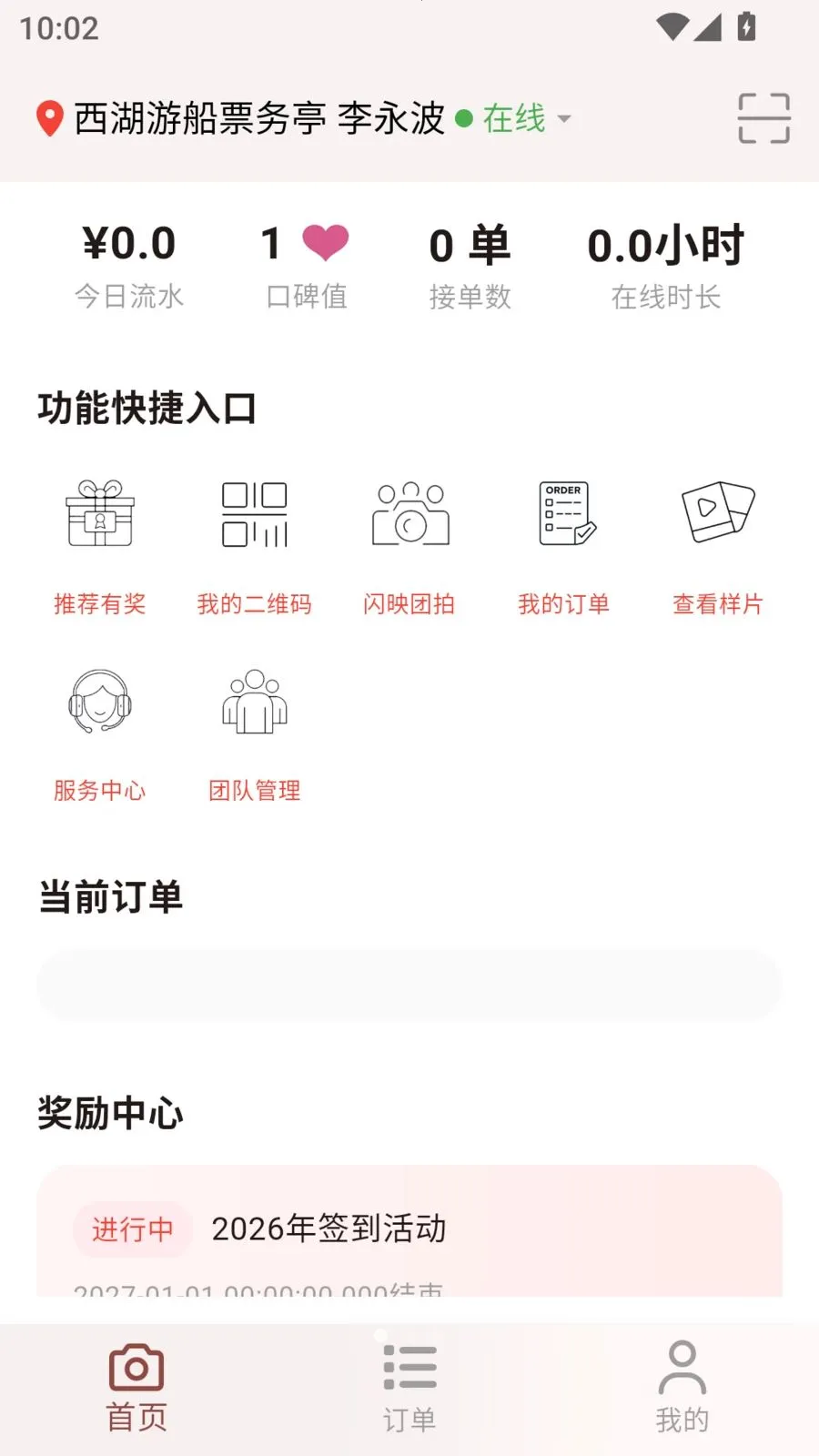 ��ӳ����2026�ٷ����°汾v1.0.23 ��׿���ͼ0