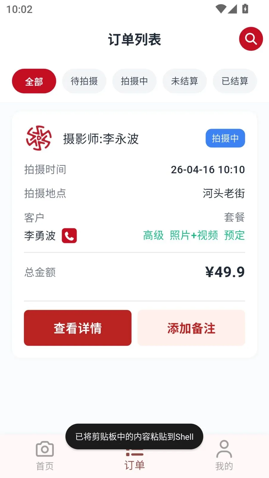 ��ӳ����2026�ٷ����°汾v1.0.23 ��׿���ͼ4
