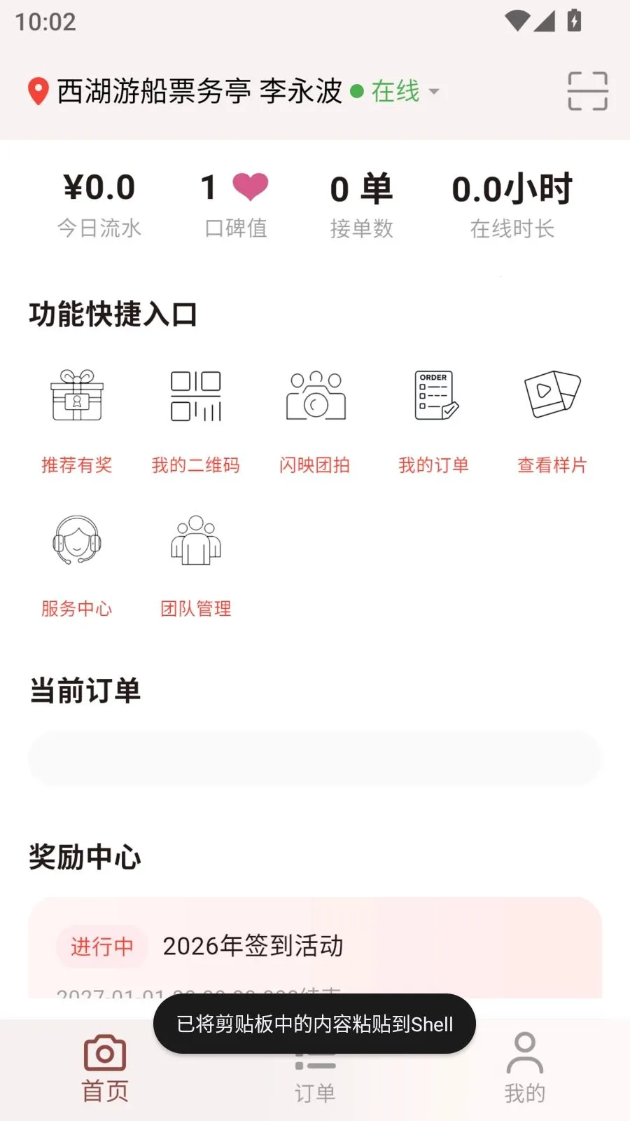 ��ӳ����2026�ٷ����°汾v1.0.23 ��׿���ͼ1
