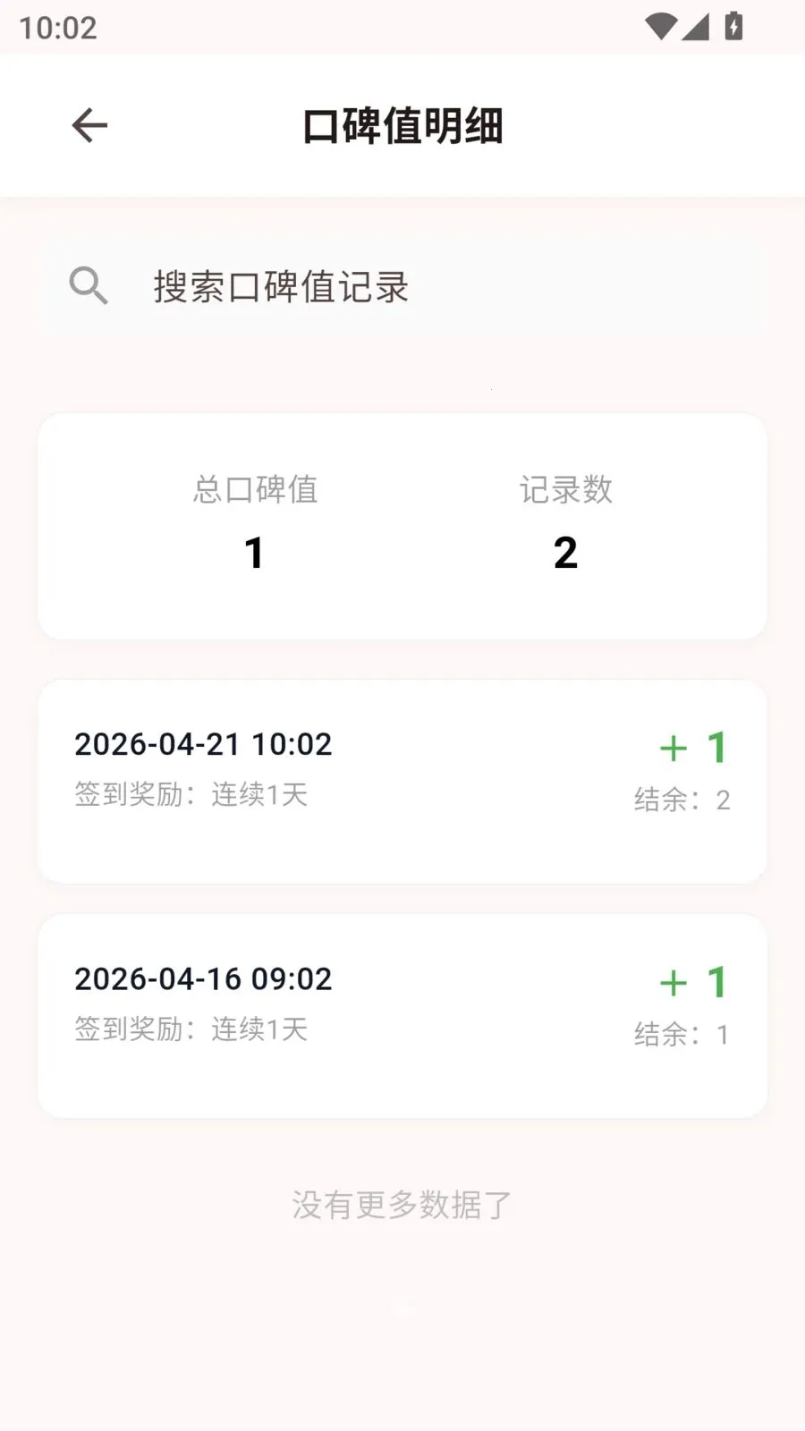 ��ӳ����2026�ٷ����°汾v1.0.23 ��׿���ͼ3