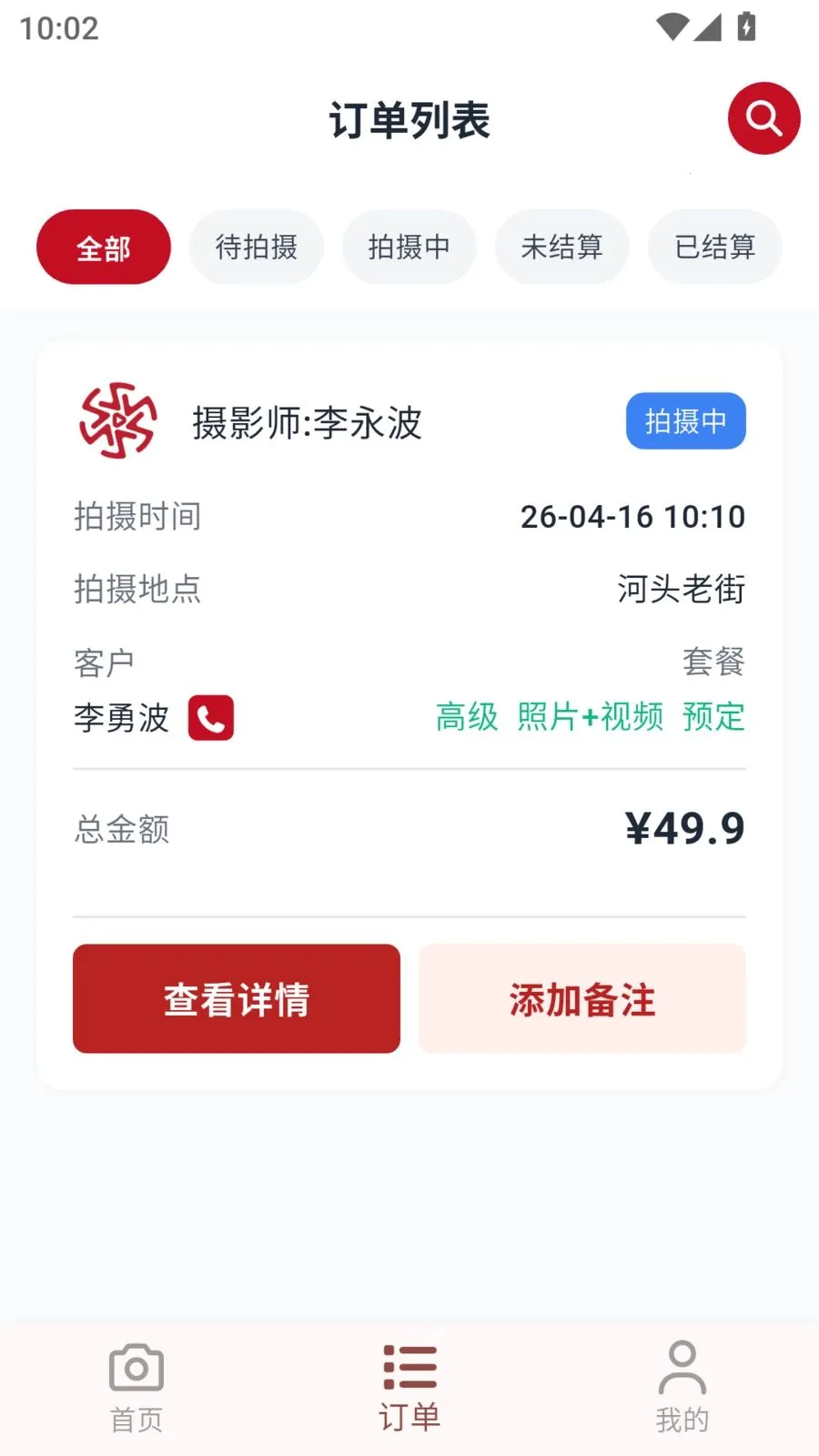 ��ӳ����2026�ٷ����°汾v1.0.23 ��׿���ͼ2