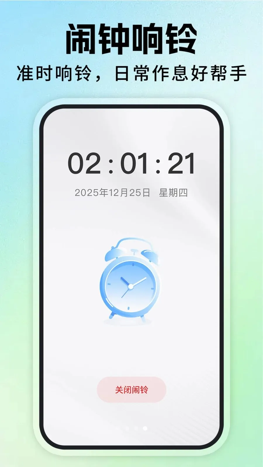 ÿ�ս�������(ʱ���������)v1.1.0 ��׿���ͼ0