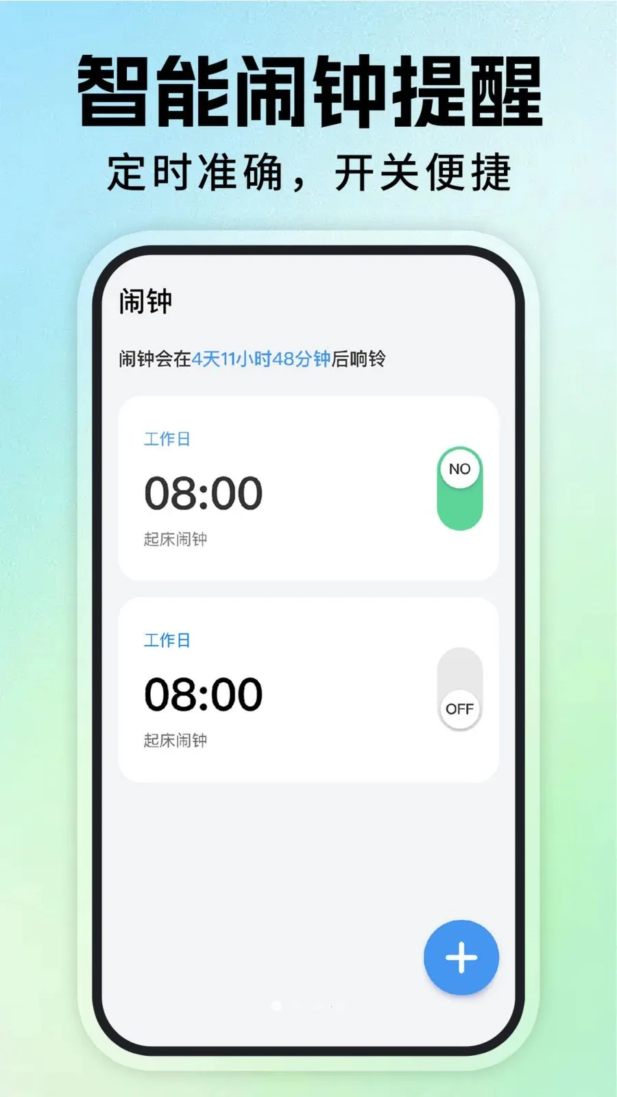 ÿ�ս�������(ʱ���������)v1.1.0 ��׿���ͼ1