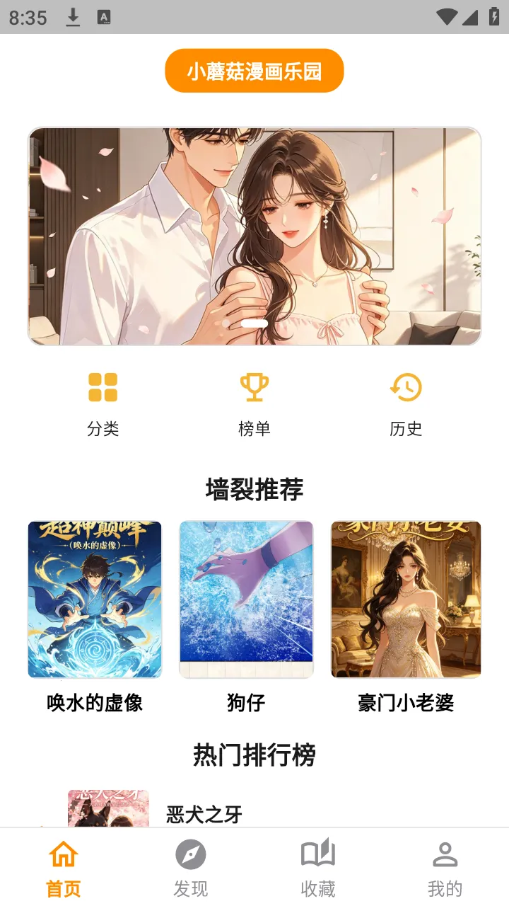 СĢ��������԰2026�ٷ����°汾v6.0.1 ��׿���ͼ2