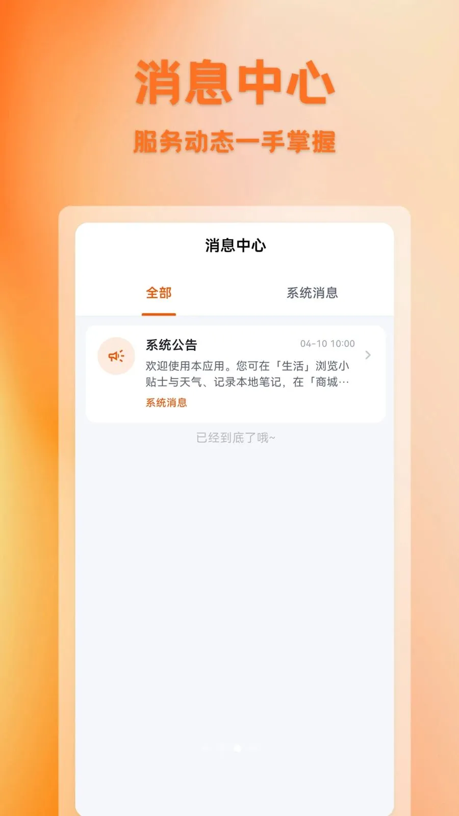 ������2026�ٷ����°汾v1.0.1 ��׿���ͼ2