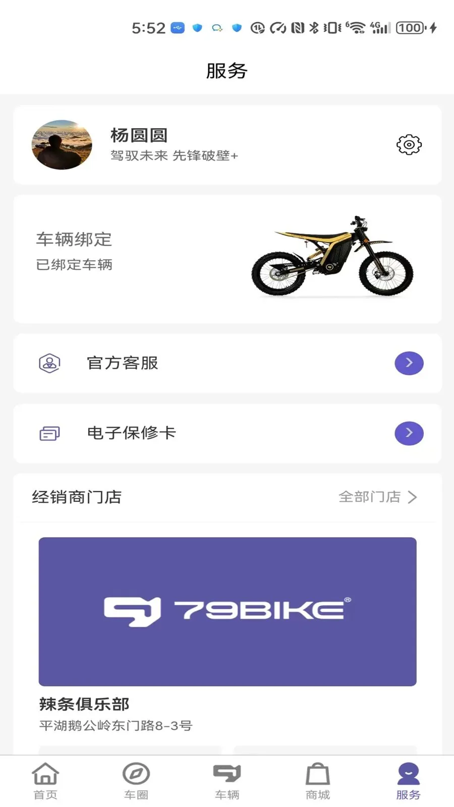 79 ��2026�ٷ����°汾v1.0.281 ��׿���ͼ1