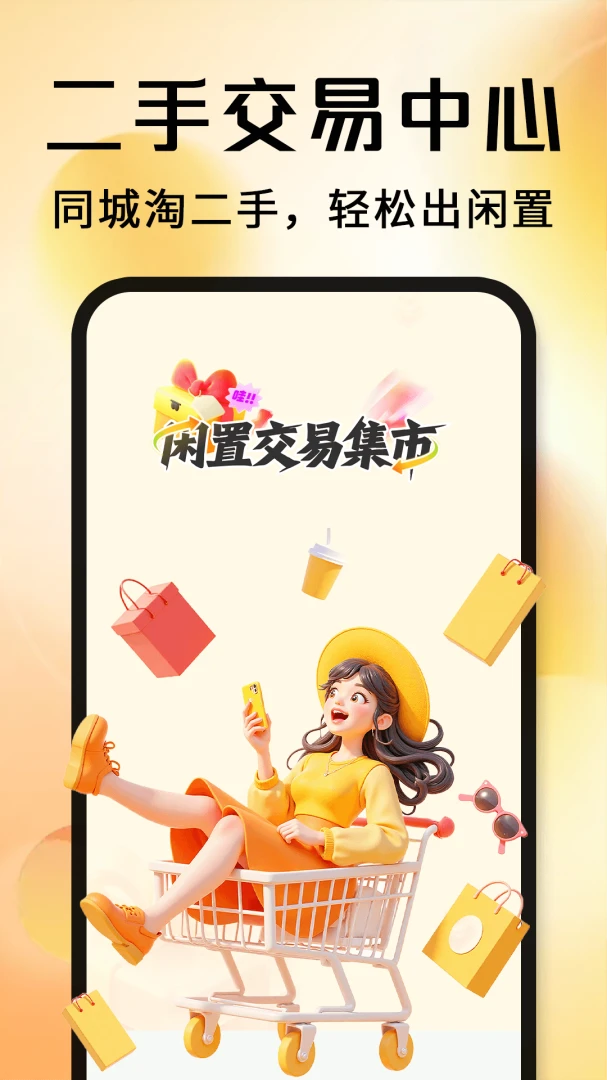 ���ö����г�����ƽ̨2026���°汾v1.0.3 ��׿���ͼ2