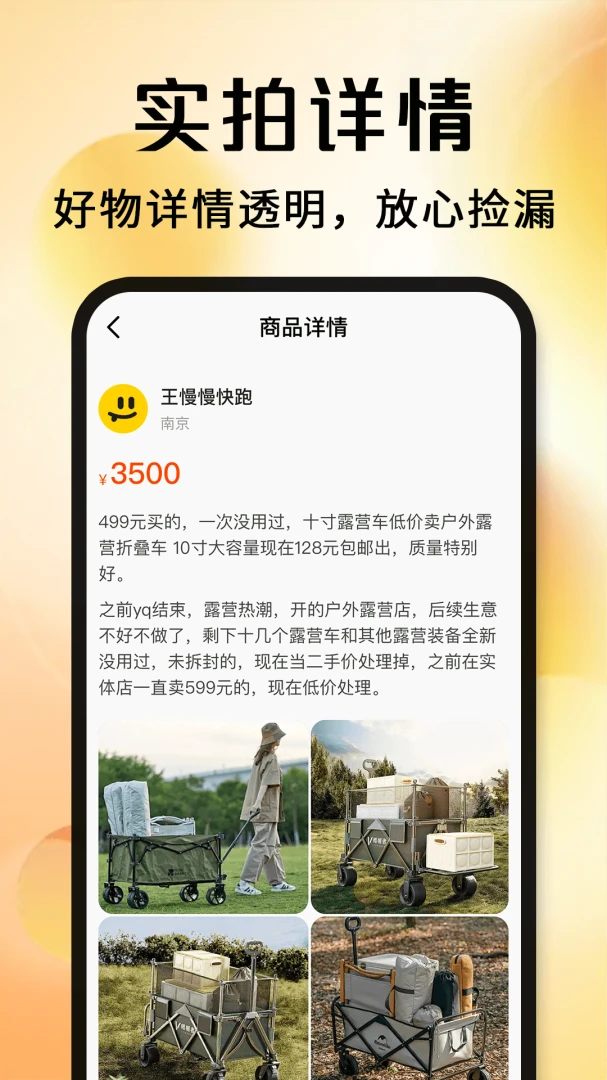 ���ö����г�����ƽ̨2026���°汾v1.0.3 ��׿���ͼ0