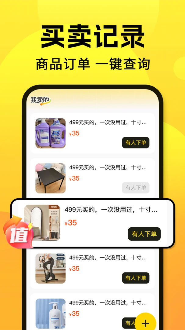 ���������м�����(������Ʒ����ƽ̨)v1.0.3 ��׿���ͼ0