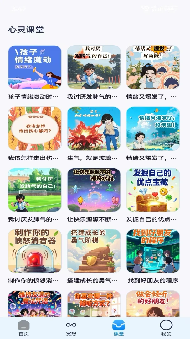 �����Ĺ�(����ѧϰAPP)v1.0.5 ��׿���ͼ2