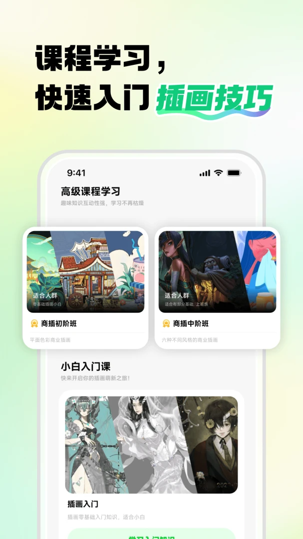 �����˲廭(�廭ѧϰ����)v1.0.5 ��׿���ͼ0