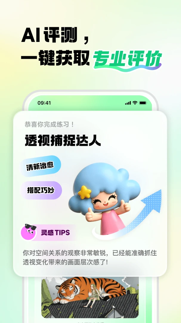 �����˲廭(�廭ѧϰ����)v1.0.5 ��׿���ͼ1