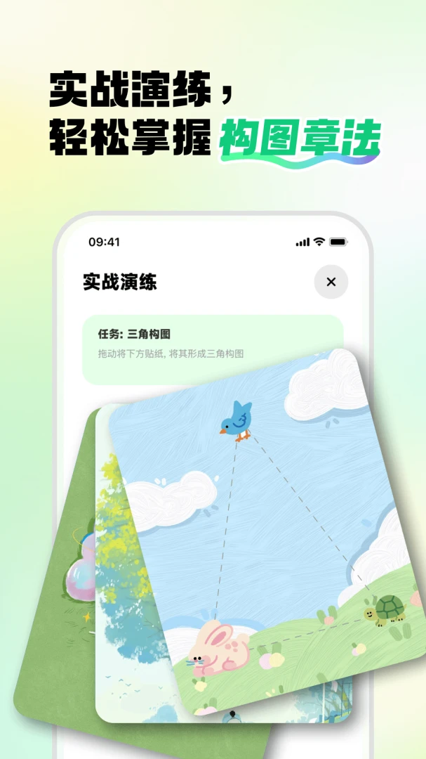 �����˲廭(�廭ѧϰ����)v1.0.5 ��׿���ͼ3