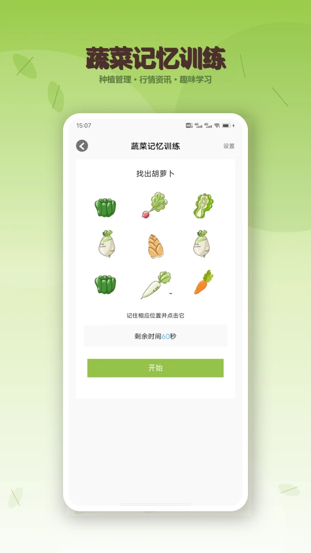 ����Сׯ԰(ũ����ֲAPP)v1.4 ��׿���ͼ0