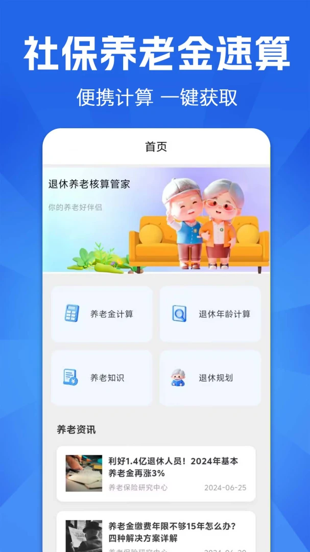 ��������Ԥ�����������ֻ���v1.0.0.8 ��׿���ͼ2