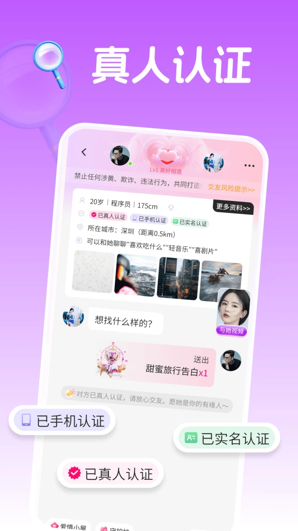 ǣ�ֻ���(ͬ���罻ƽ̨)v3.5.59 ��׿���ͼ0