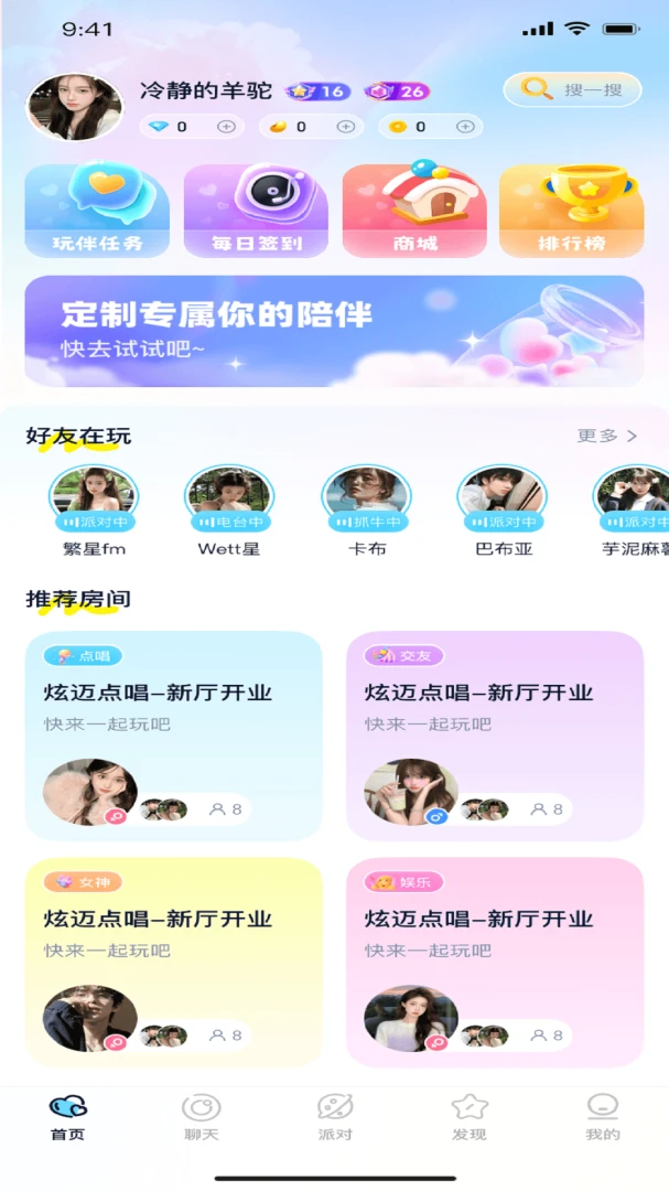 �ﶯ����������ֻ���v1.1.2 ��׿���ͼ1