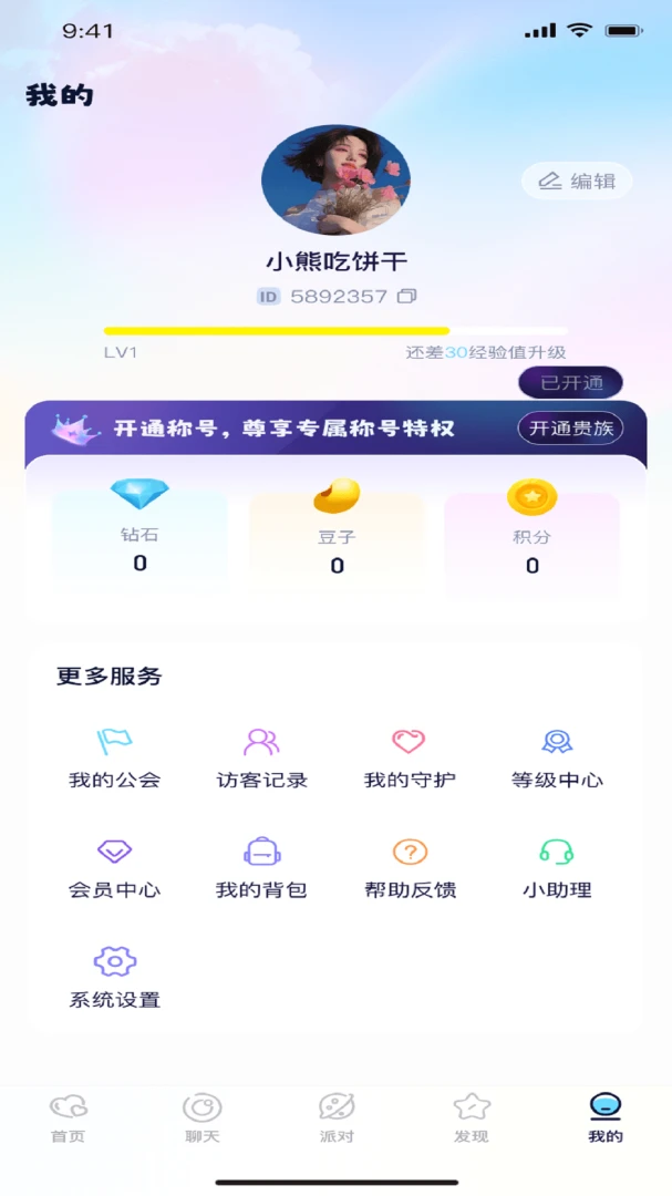�ﶯ����������ֻ���v1.1.2 ��׿���ͼ2