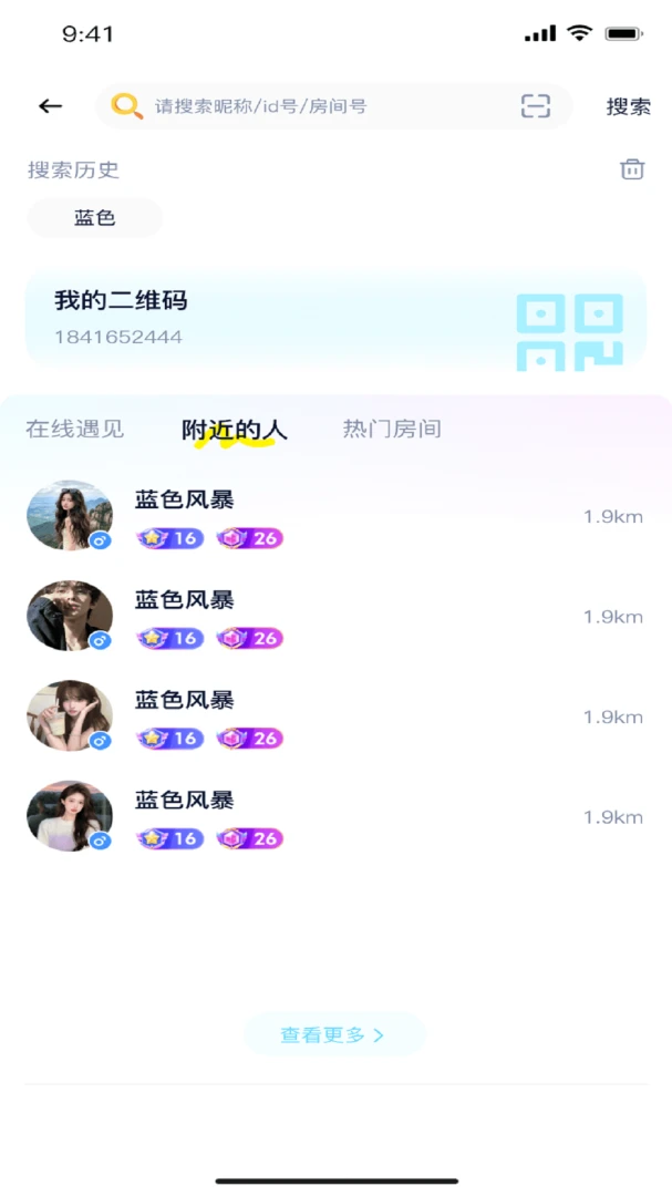 �ﶯ����������ֻ���v1.1.2 ��׿���ͼ0