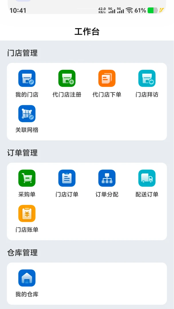 U����(������ҵ��ƽ̨)v1.1.9 ��׿���ͼ3