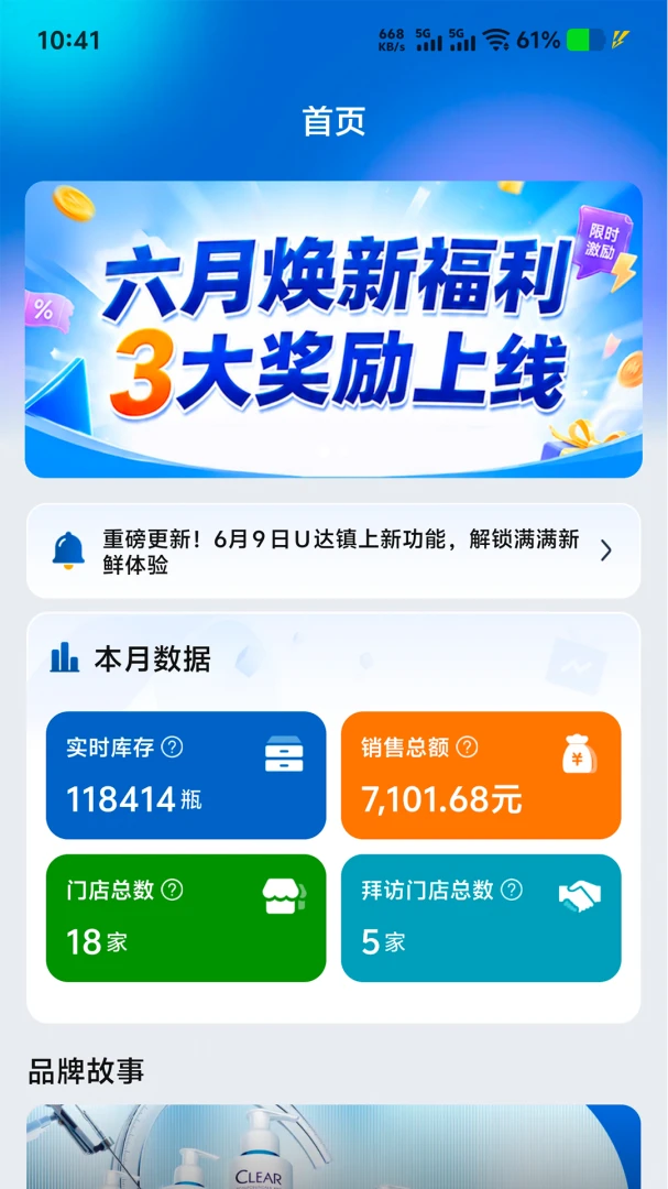 U����(������ҵ��ƽ̨)v1.1.9 ��׿���ͼ4