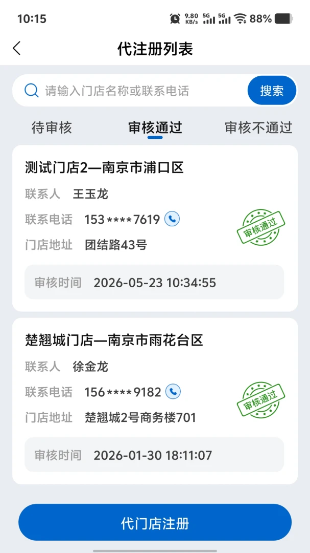 U����(������ҵ��ƽ̨)v1.1.9 ��׿���ͼ2
