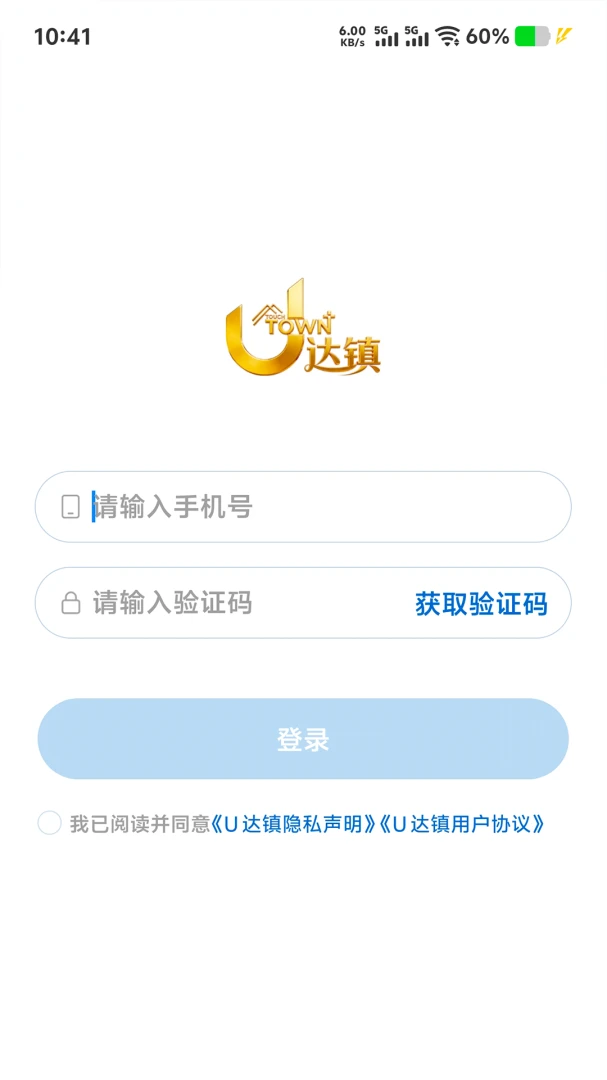 U����(������ҵ��ƽ̨)v1.1.9 ��׿���ͼ0