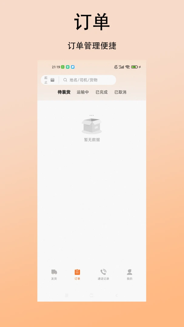 ��̫���˻����������ֻ���v1.0.1 ��׿���ͼ0