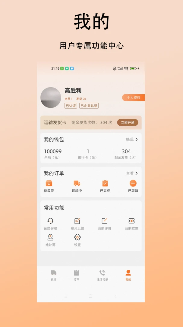 ��̫���˻����������ֻ���v1.0.1 ��׿���ͼ1
