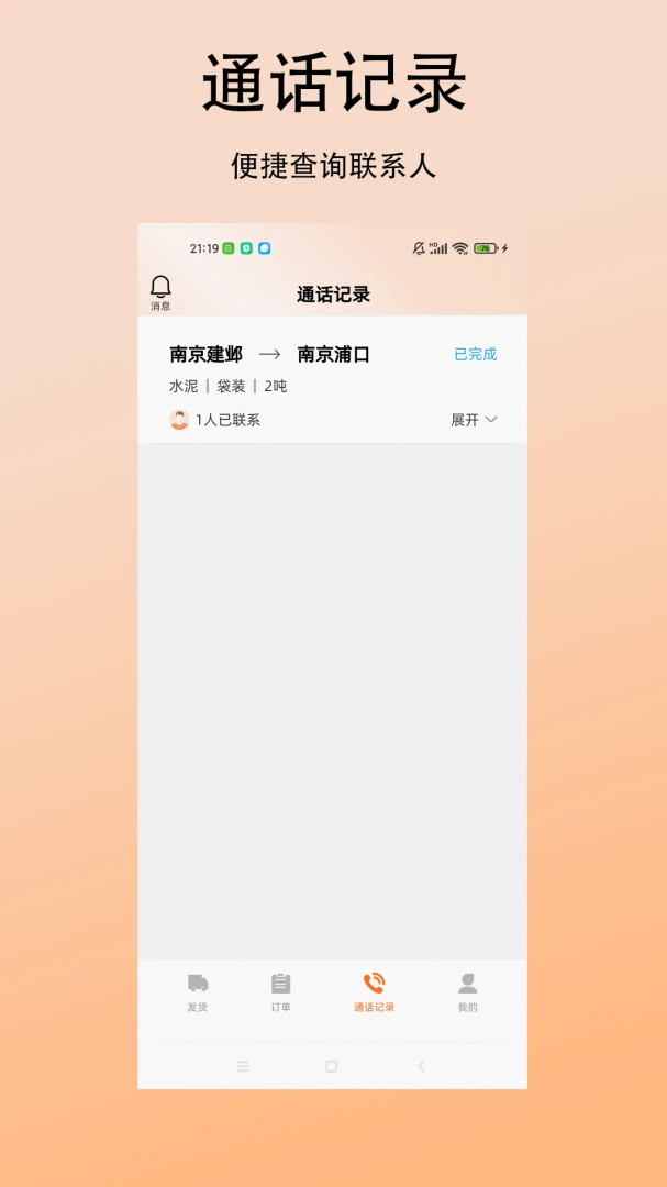��̫���˻����������ֻ���v1.0.1 ��׿���ͼ2