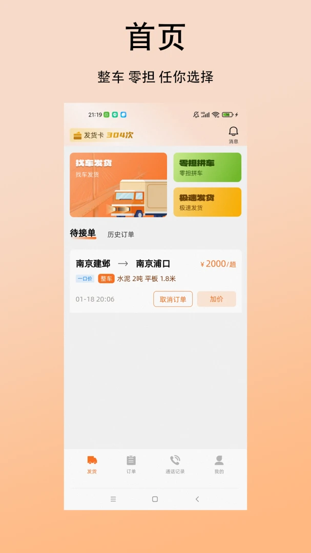 ��̫���˻����������ֻ���v1.0.1 ��׿���ͼ3