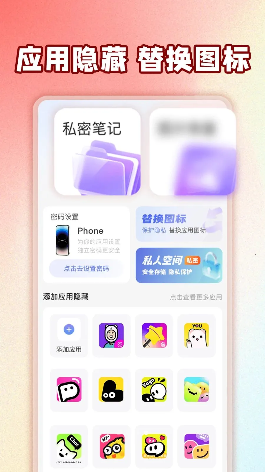 ��ƽ��Ϸ���عܼ�(��˽��������)v1.0.1 ��׿���ͼ0