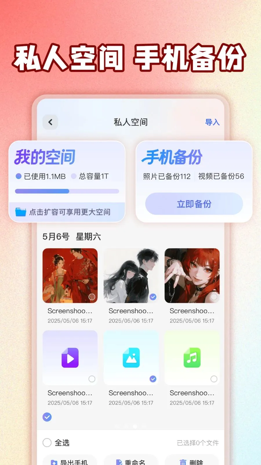 ��ƽ��Ϸ���عܼ�(��˽��������)v1.0.1 ��׿���ͼ1