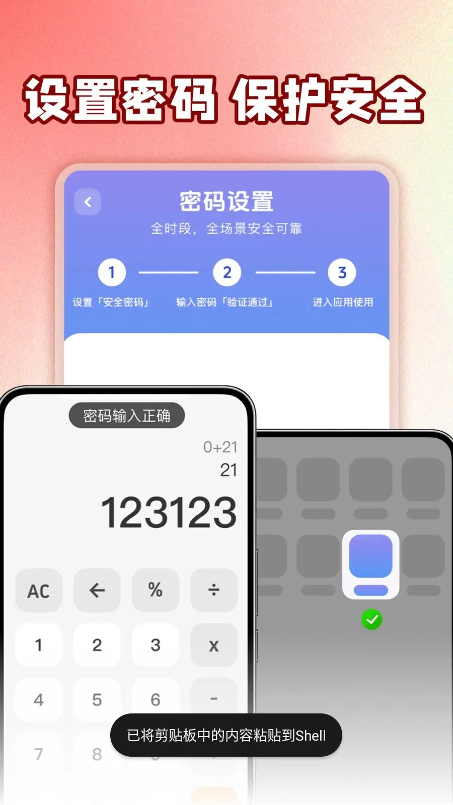 ��ƽ��Ϸ���عܼ�(��˽��������)v1.0.1 ��׿���ͼ2