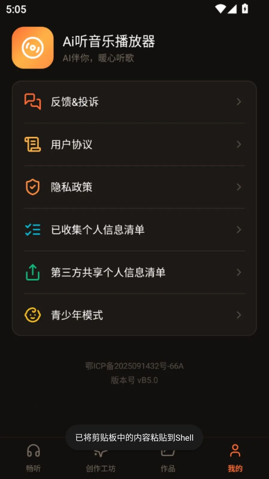 Ai�����ֲ�����(������ֲ���)v5.1 ��׿���ͼ0