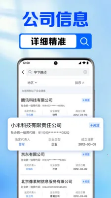 ��ҵ��Ϣ�����(��ҵ��Ϣ��ѯ����)v1.0.7.1002 ��׿���ͼ0
