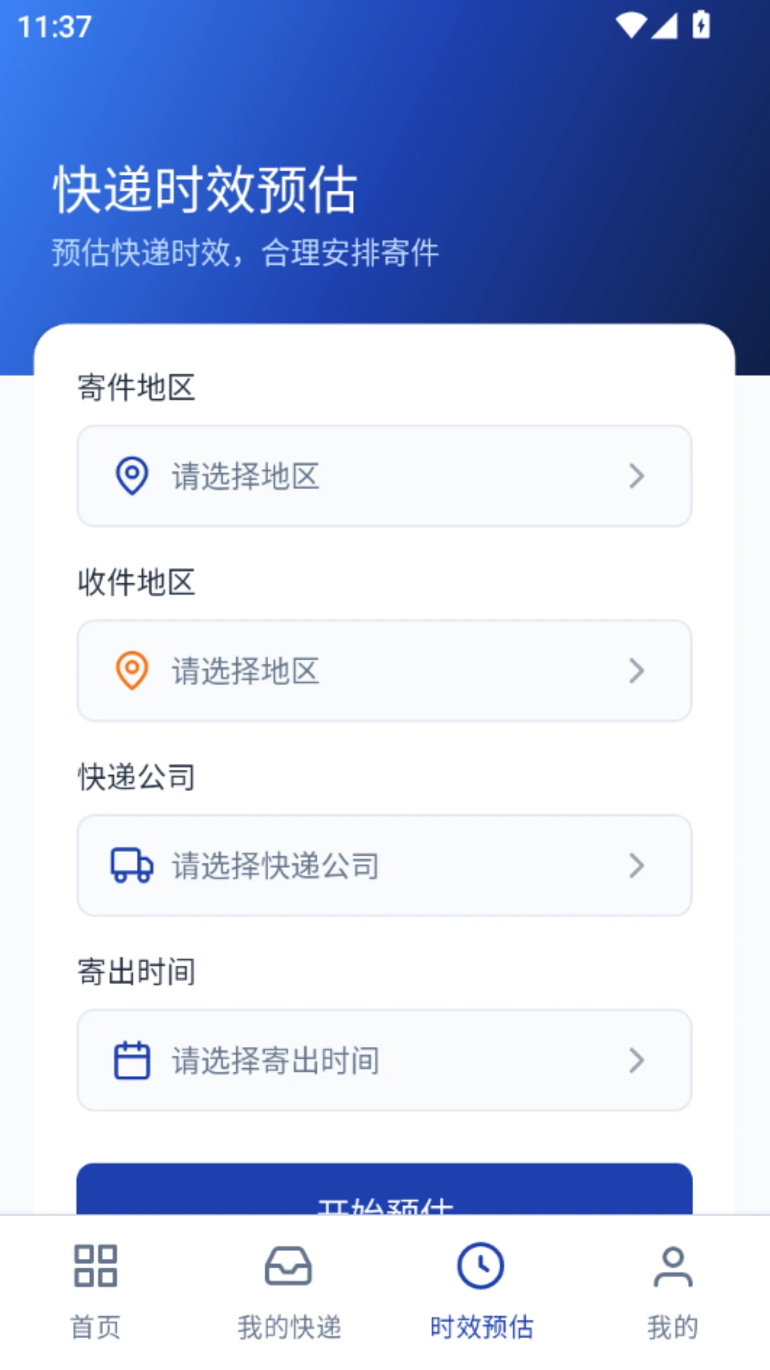 ���Ͽ��������ѯ�����ֻ���V5.1 ��׿���ͼ1