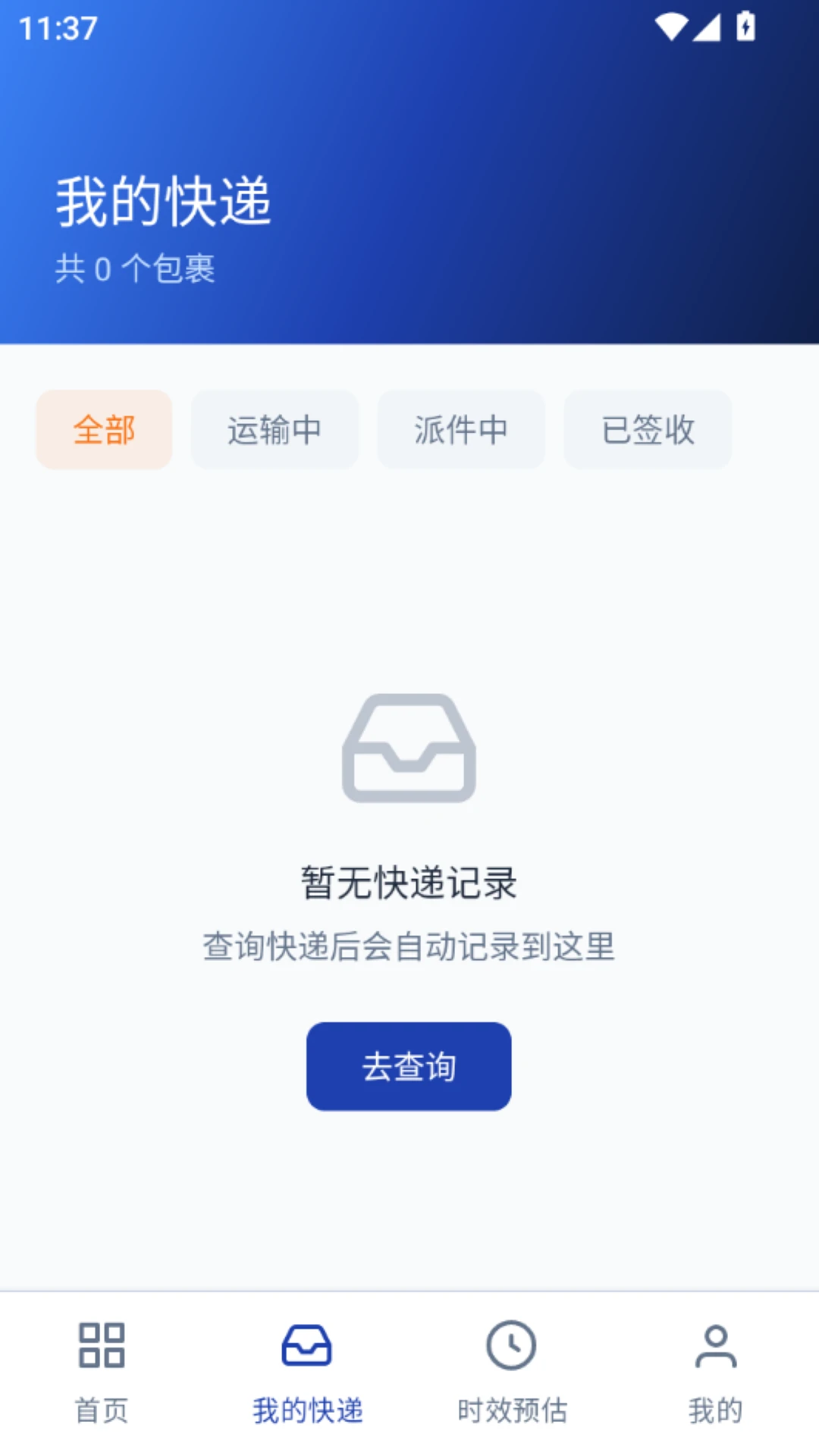 ���Ͽ��������ѯ�����ֻ���V5.1 ��׿���ͼ0