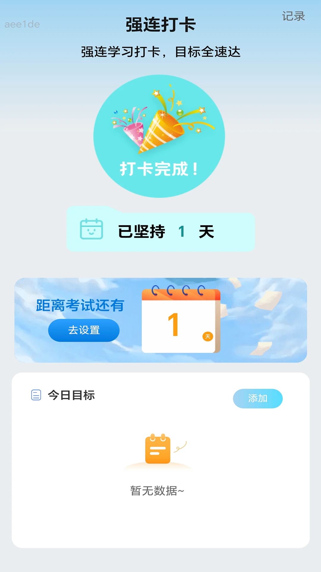 ǿ��WiFi2026�ٷ����°汾v2.0.3 ��׿���ͼ0
