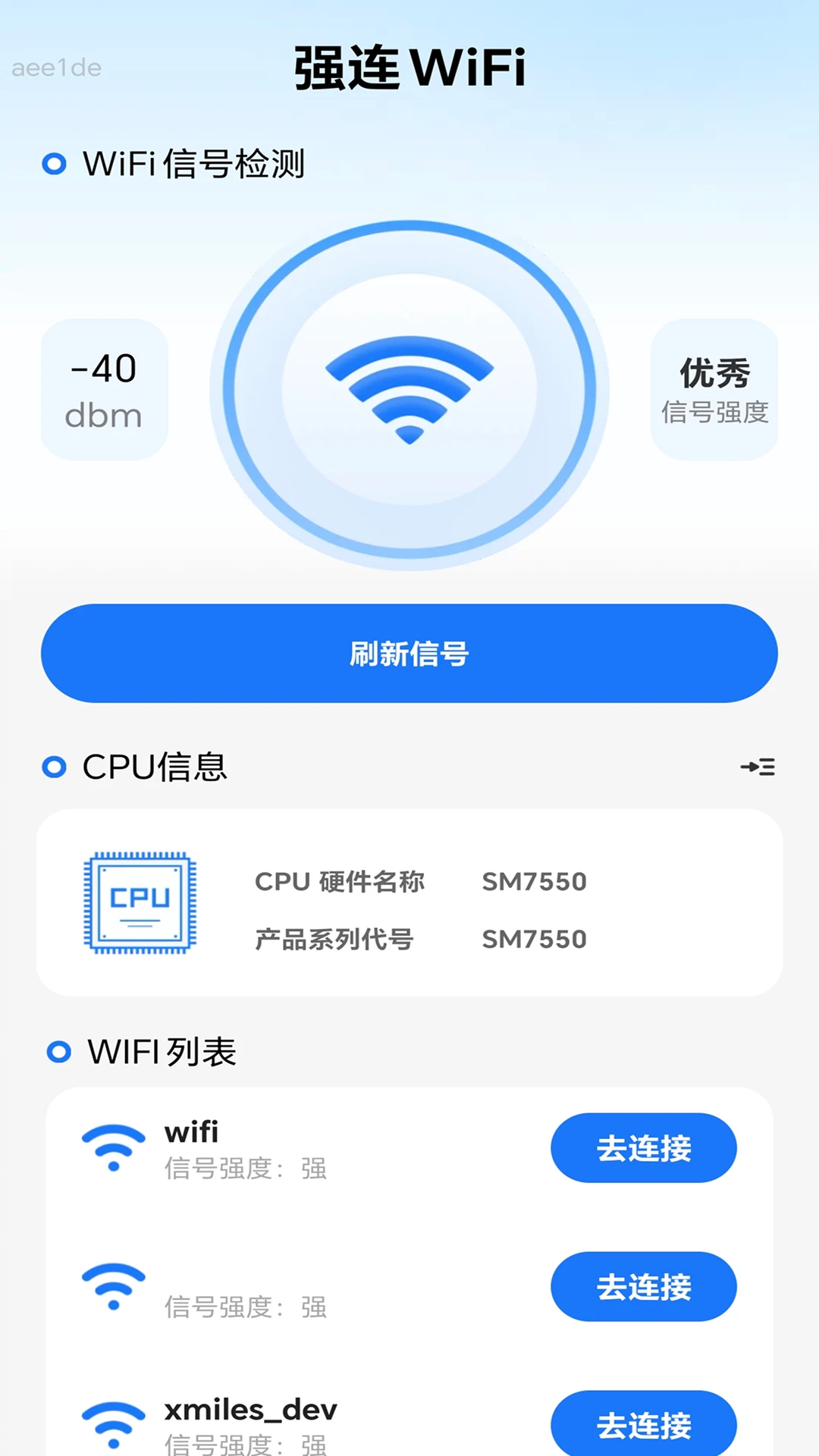 ǿ��WiFi2026�ٷ����°汾v2.0.3 ��׿���ͼ1