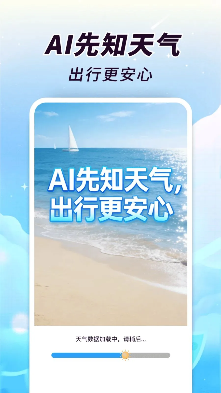 AI��֪����(��������APP)v1.0.00.00 ��׿���ͼ3