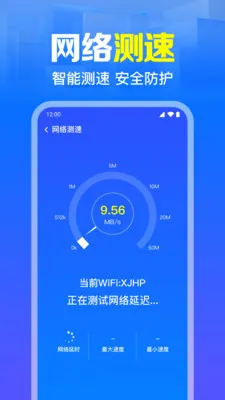 ����WiFi����ֱ��(�ֻ�״̬���)v1.0.7.1003 ��׿���ͼ3