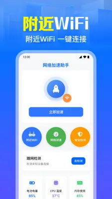 ����WiFi����ֱ��(�ֻ�״̬���)v1.0.7.1003 ��׿���ͼ2