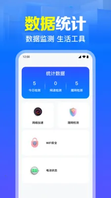 ����WiFi����ֱ��(�ֻ�״̬���)v1.0.7.1003 ��׿���ͼ1