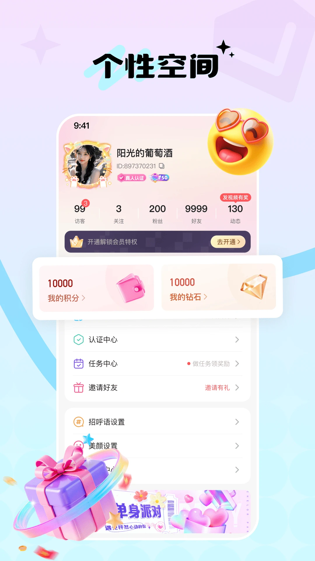 ��Ե��(�ճ�����ƽ̨)v1.3.1 ��׿���ͼ3