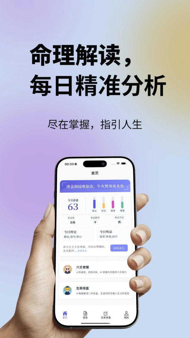 ���鹬(ʱ�侫����������)v1.0.50 ��׿���ͼ1
